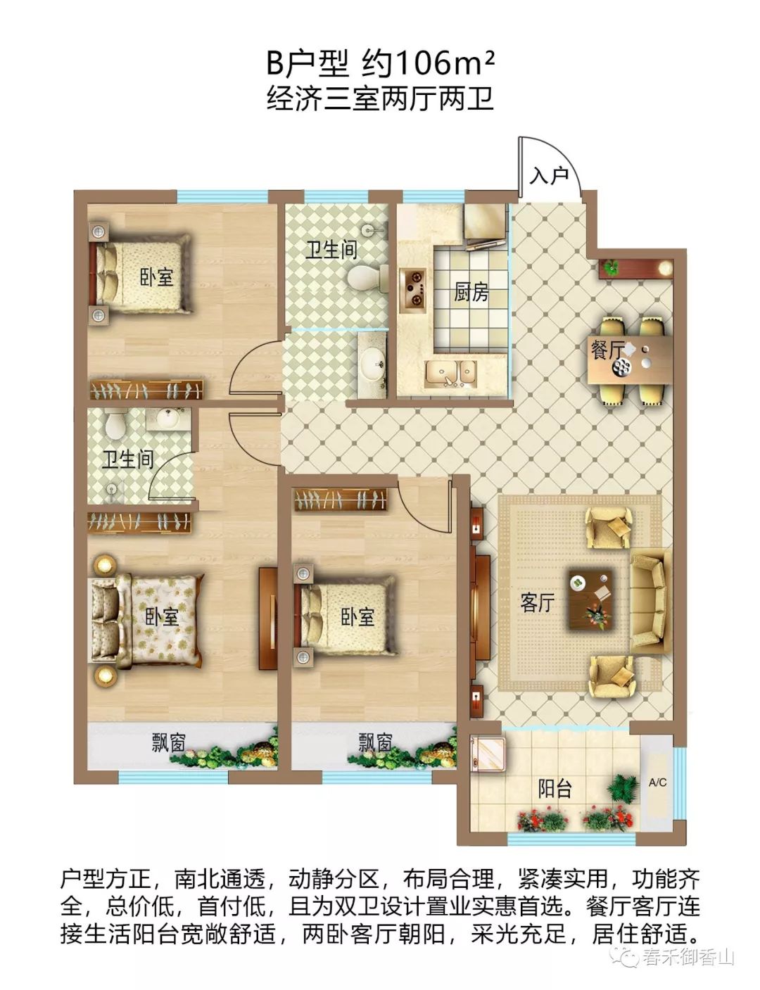 汝州御香山最新动态概览