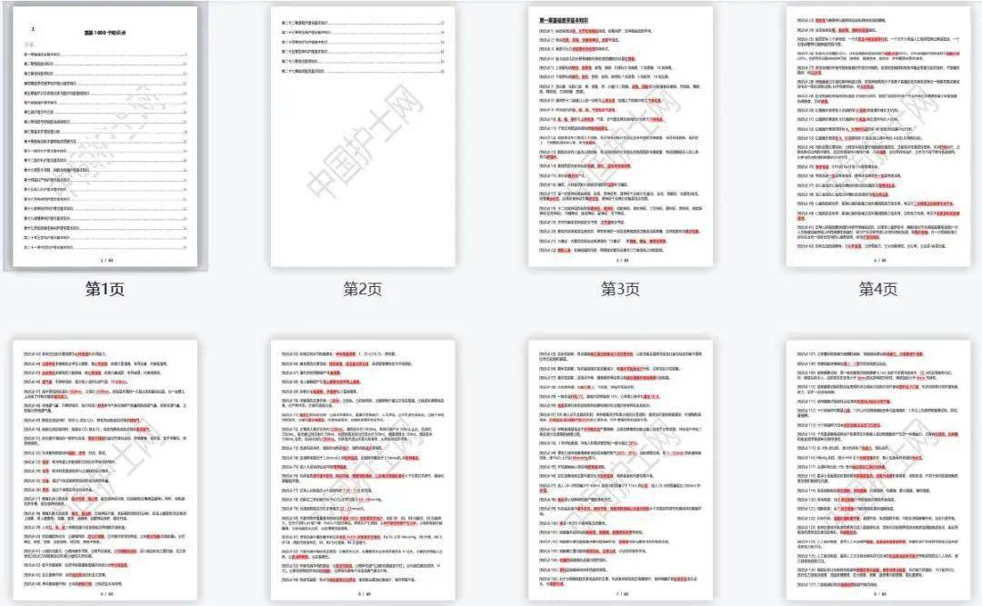 王中王王中王免费资料大全一,效率资料解释落实_网页款14.345