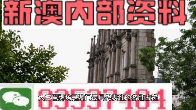 澳门最准的资料免费公开,最新热门解答落实_冒险版80.168