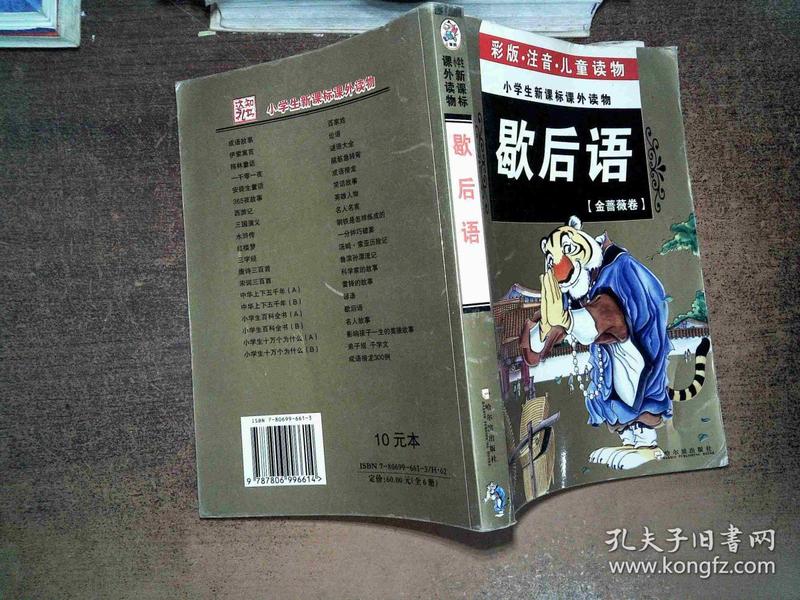 澳门正版资料大全免费歇后语下载金,安全设计解析方案_精装版25.229