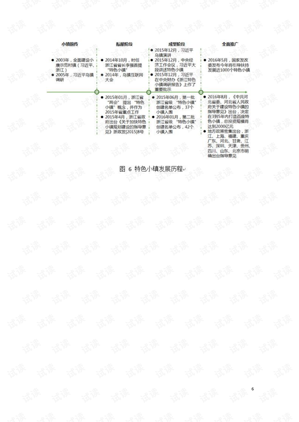 看香港正版精准特马资料,深层策略设计解析_Plus85.851