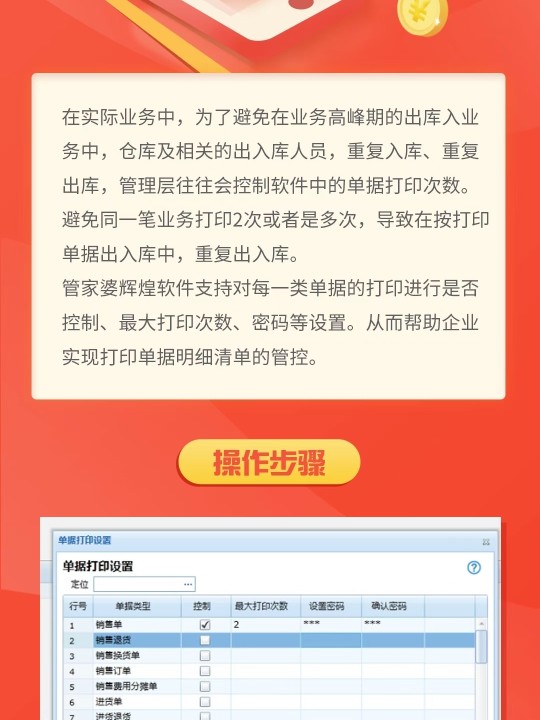 管家婆一码中奖,实地验证数据设计_薄荷版41.670