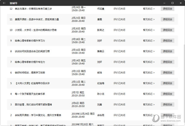 新澳门彩历史开奖记录近30期,数量解答解释落实_DX版33.611