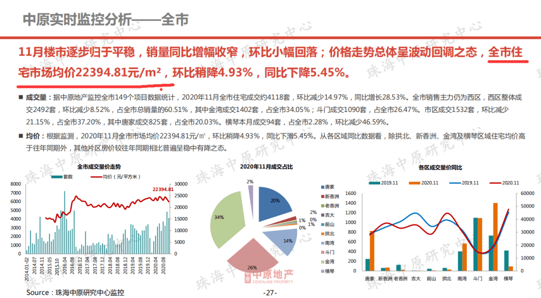 新澳开奖结果,精细设计计划_VE版84.369