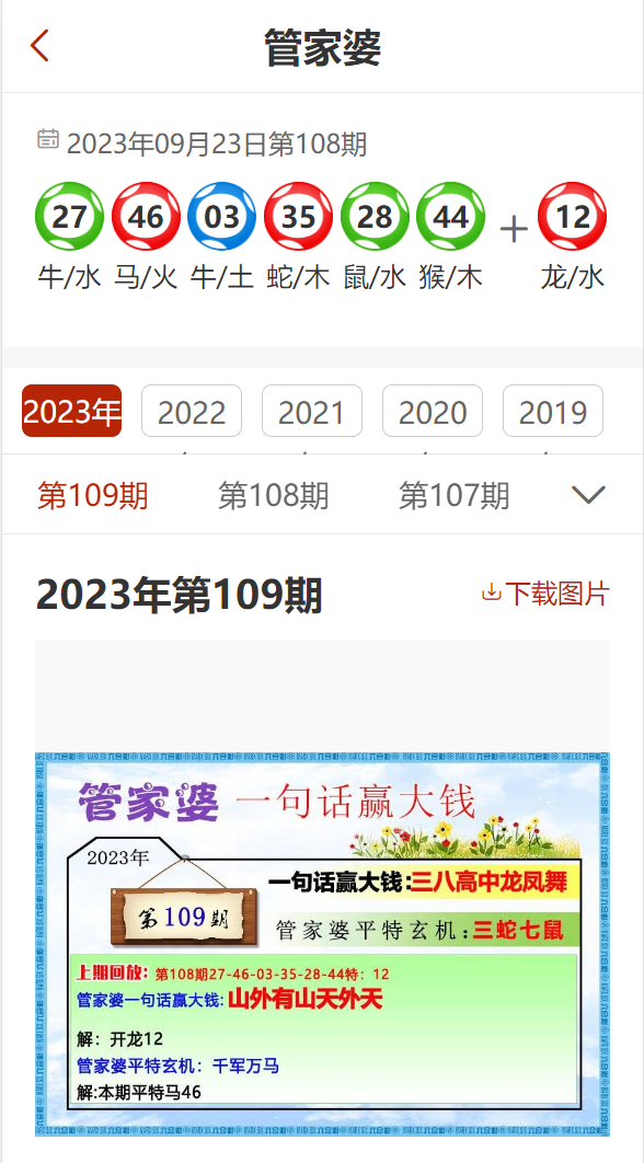 7777788888精准管家婆全准,实地考察分析数据_尊贵款30.219