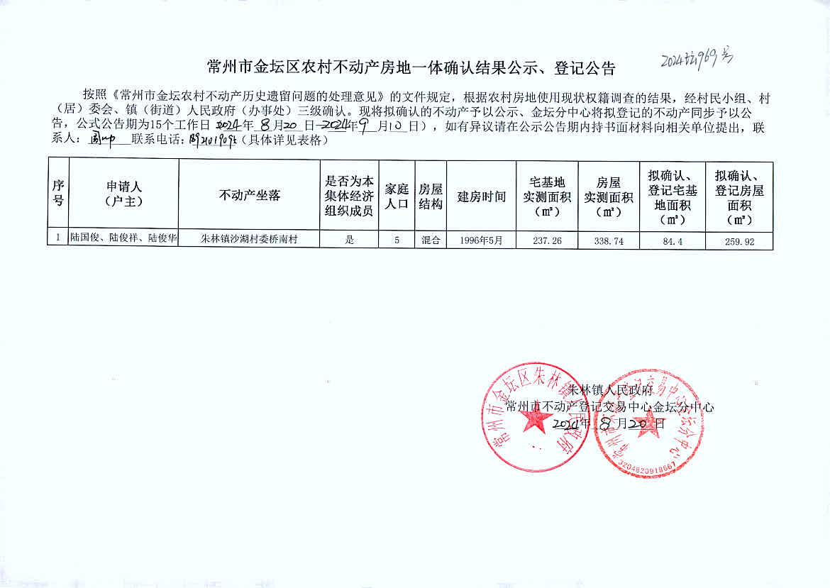 2024香港正版资料大全视频,快速响应方案落实_SP38.969