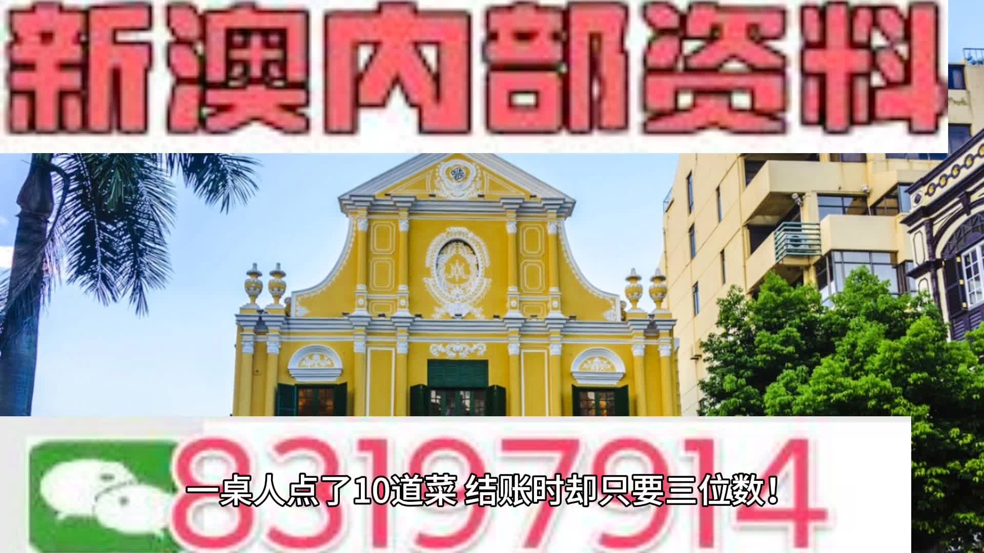 新澳门精准全年资料免费,全面计划解析_OP81.689