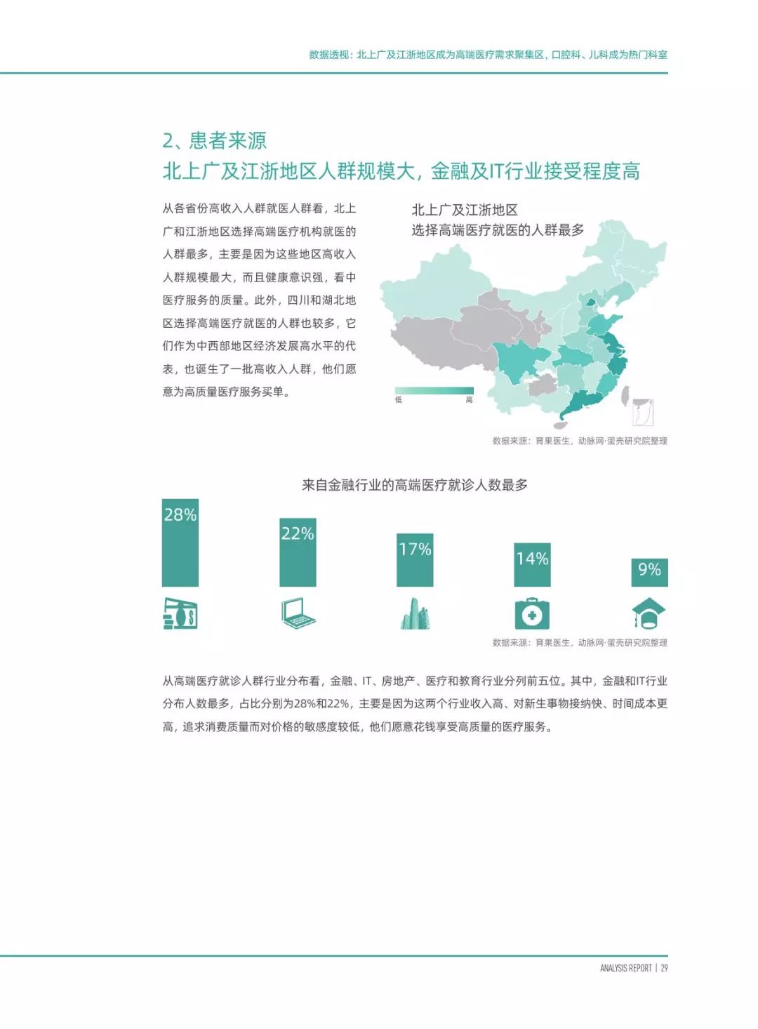 新澳最新最快资料,实地分析数据计划_2D96.929