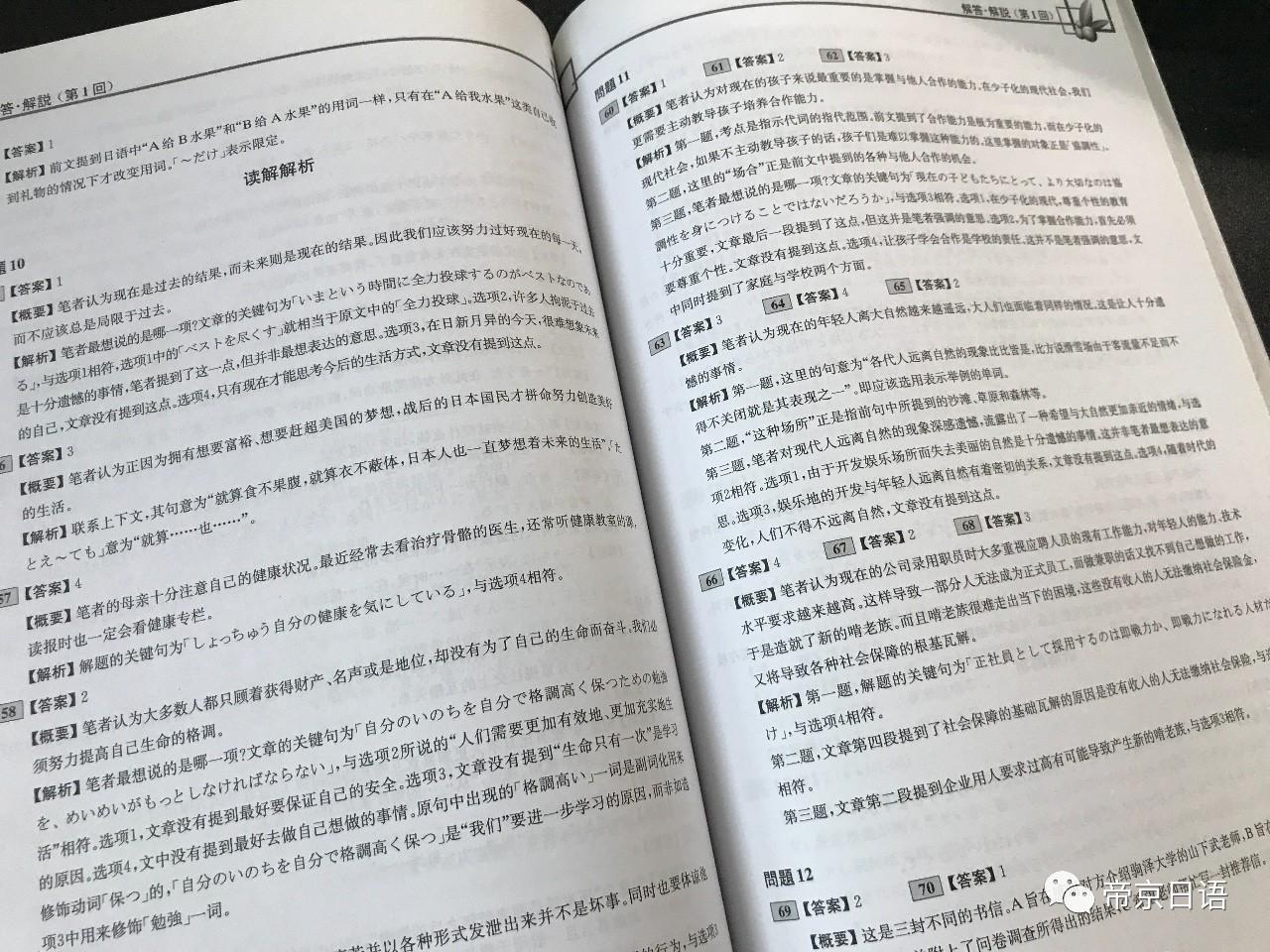 2024年资料大全免费,最新答案解析说明_桌面款78.139