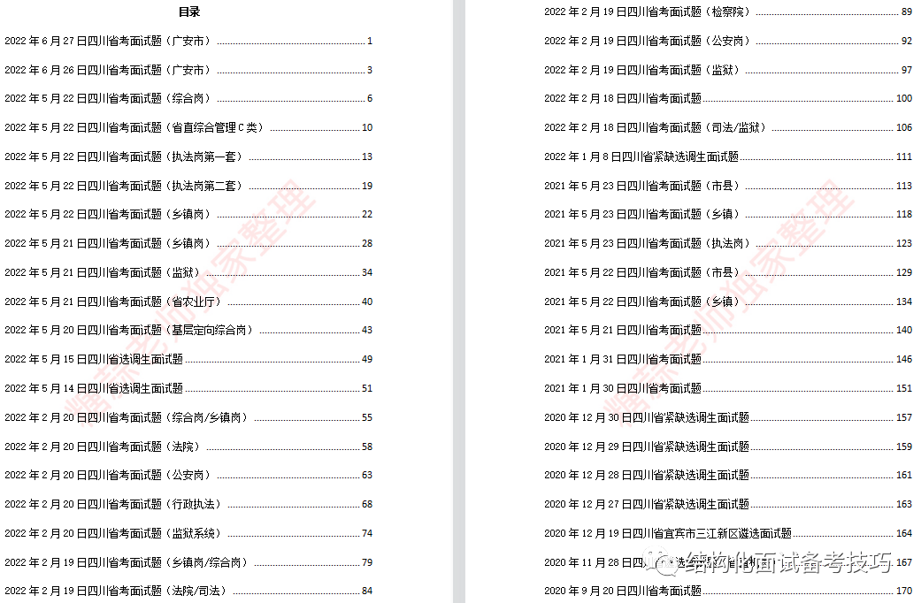 广东八二站资料大全正版官网,持续计划解析_NE版13.239