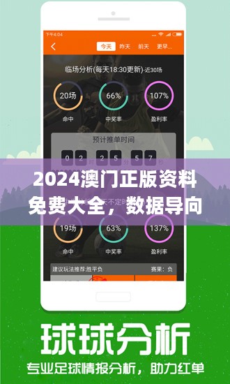 澳门精准王中王免费公开,数据设计驱动策略_Console66.760