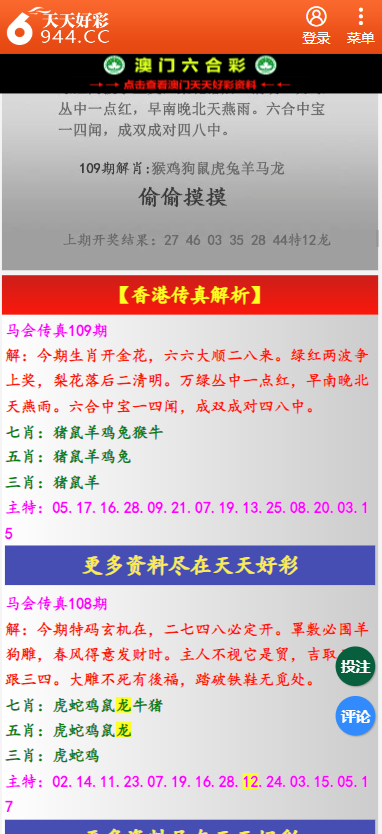 二四六天天彩资料大全网最新2024,最佳选择解析说明_R版31.155