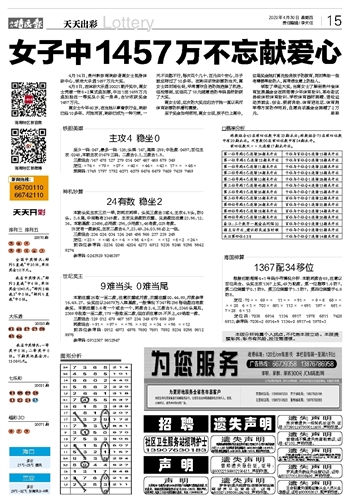 澳门天天开彩好,全面解答解释落实_钻石版58.730