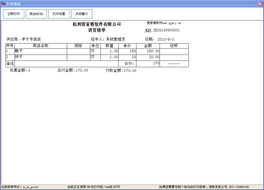 7777788888管家婆传真最新版亮点,实地解答解释定义_影像版19.261