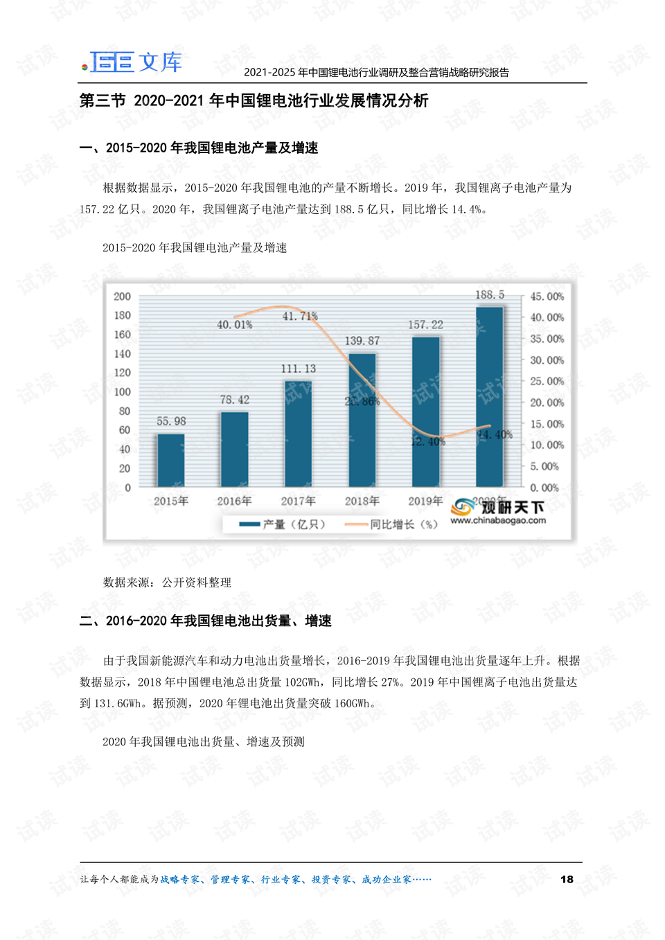 新澳门天天开奖结果,数据整合策略解析_vShop17.692