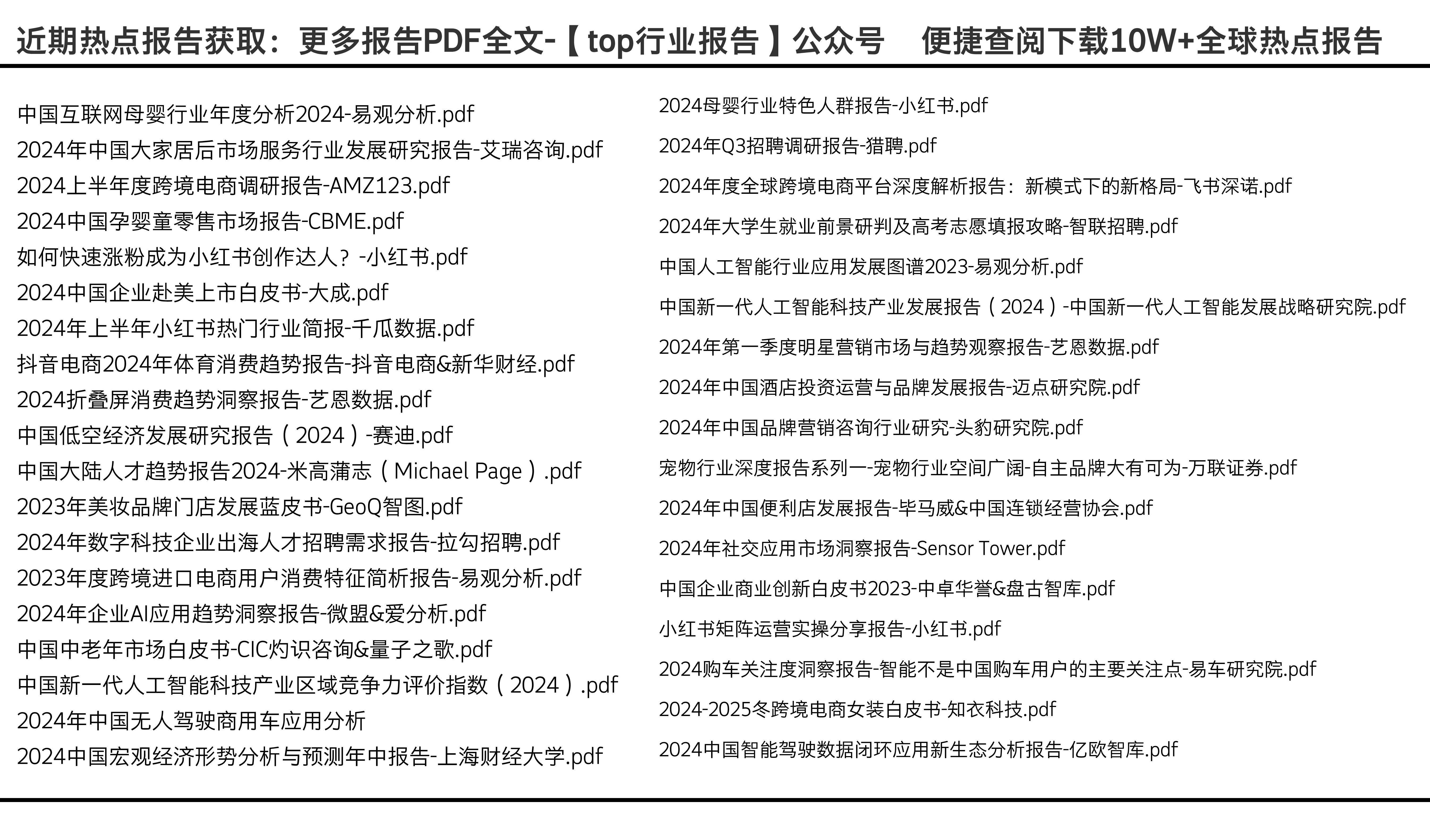 2024全年資料免費大全,数据分析引导决策_运动版75.746