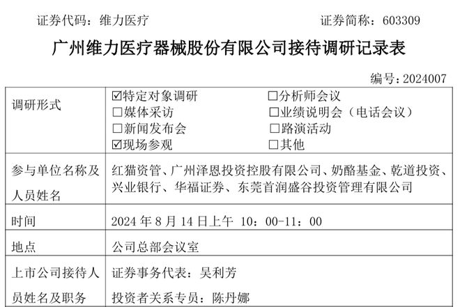 新澳2024年正版资料,实践研究解析说明_T29.920