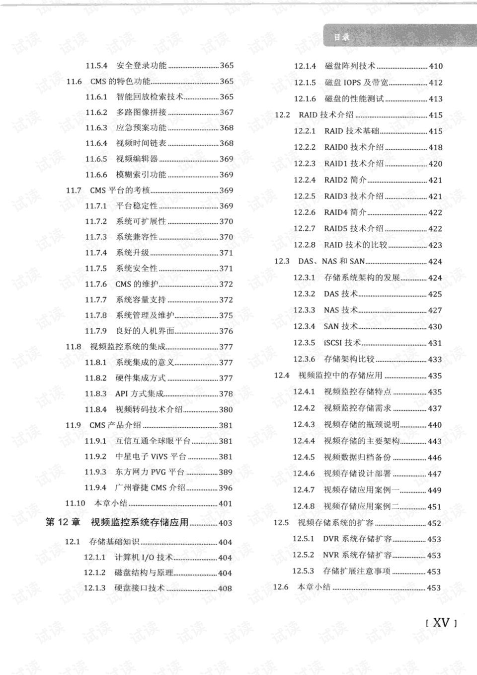 2024澳门六今晚开奖记录,诠释解析落实_7DM95.656