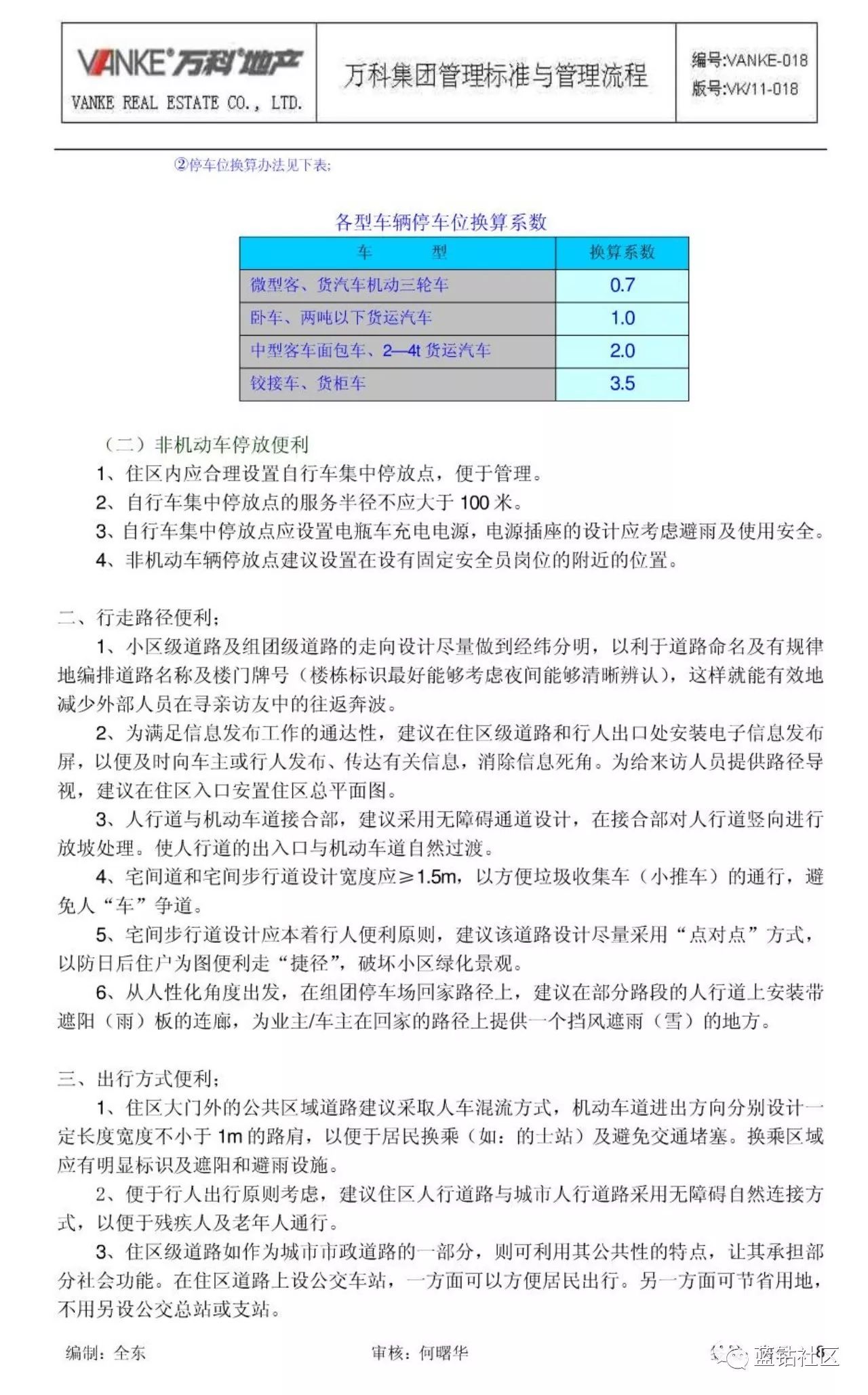 澳门开奖最快开奖记录,快速计划设计解析_SP46.570