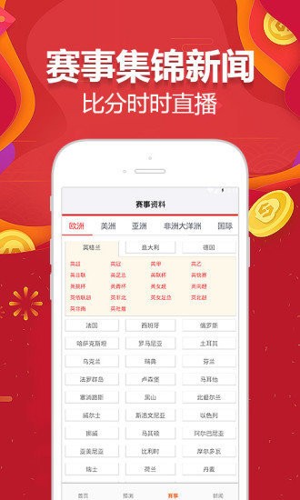 王中王精准资料期期中澳门高手,广泛的解释落实支持计划_app26.480