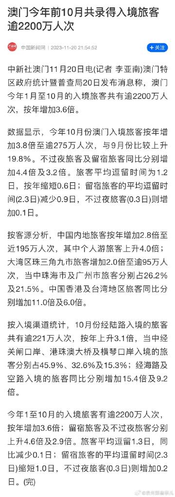 澳门2O24年全免咨料,数据解析支持计划_进阶版16.413