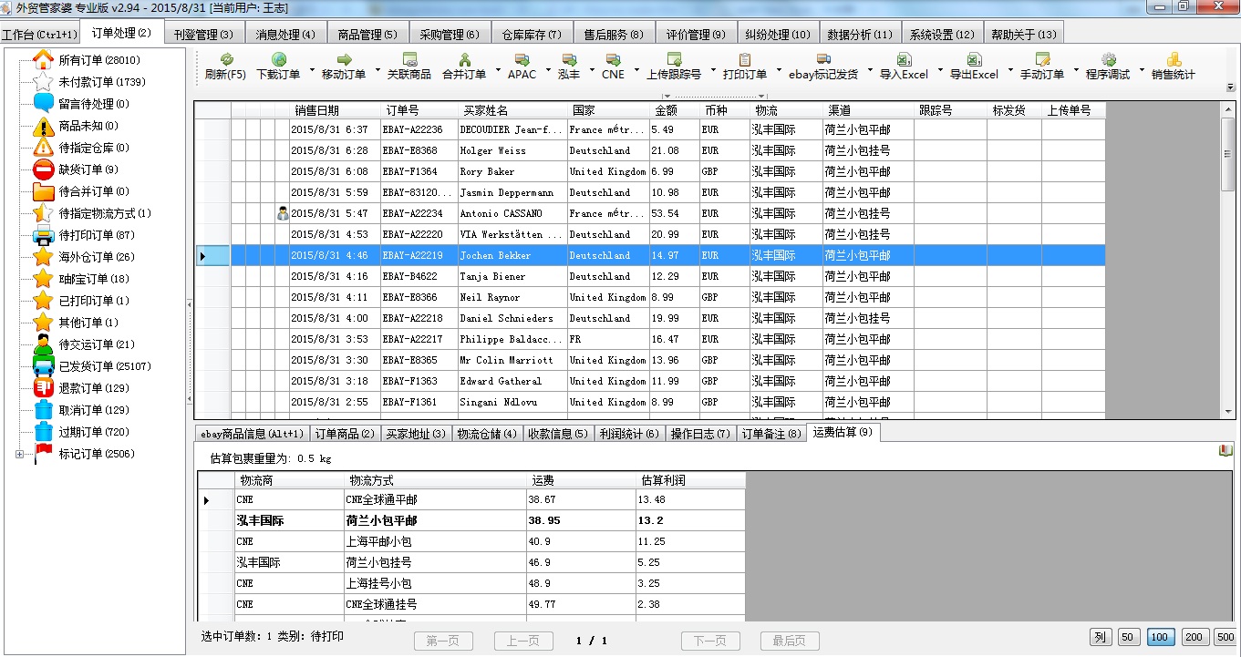 入侵你心i 第3页