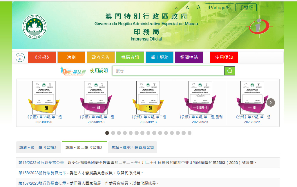 2024年澳门历史记录,环境适应性策略应用_粉丝款43.634