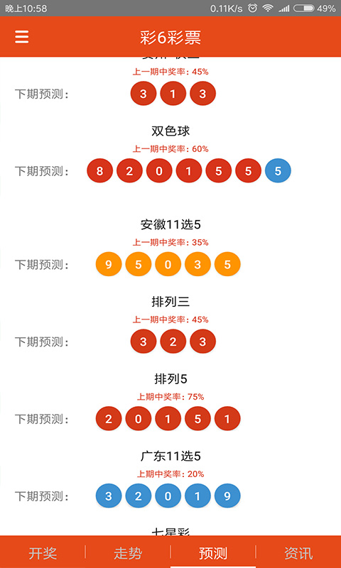 2024年11月10日 第61页