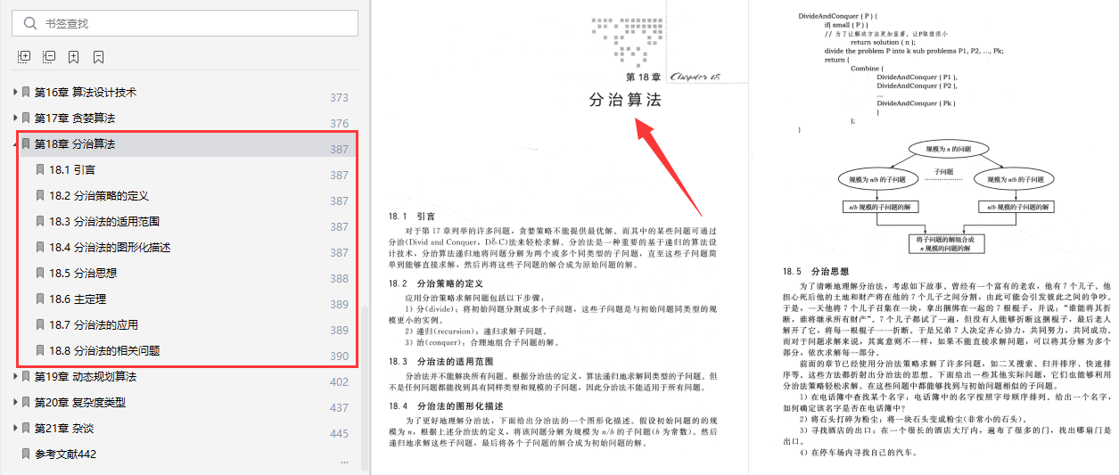 香港免费大全资料大全,结构解答解释落实_纪念版18.300