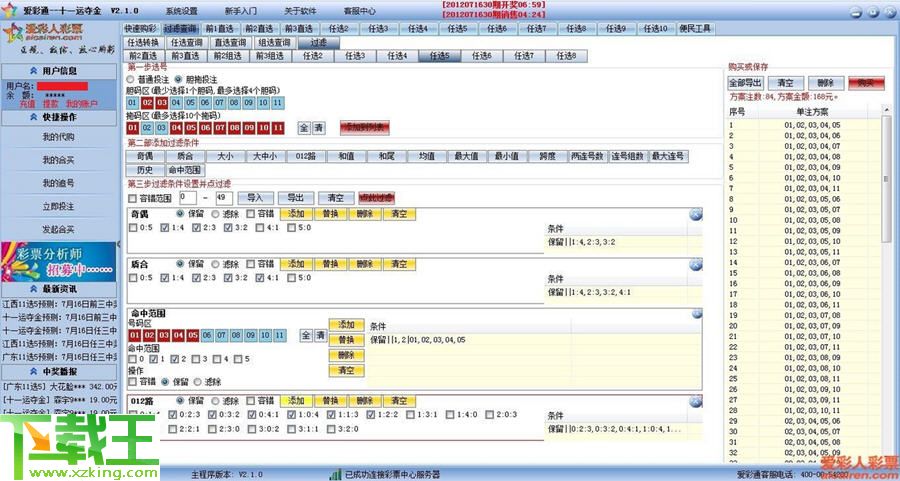 新澳好彩免费资料查询最新,数据整合执行方案_高级版35.73