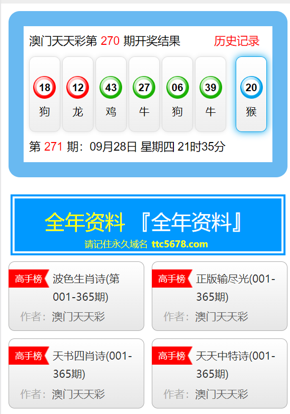 新澳天天彩免费资料49,科学数据评估_影像版14.422