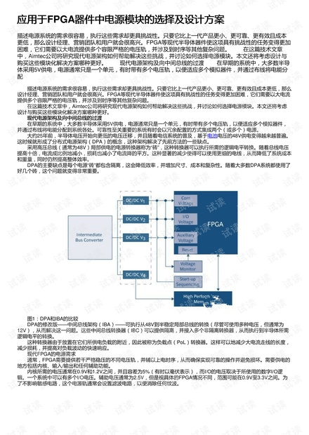 2024新奥精准资料免费大全,可靠性方案设计_标准版4.66