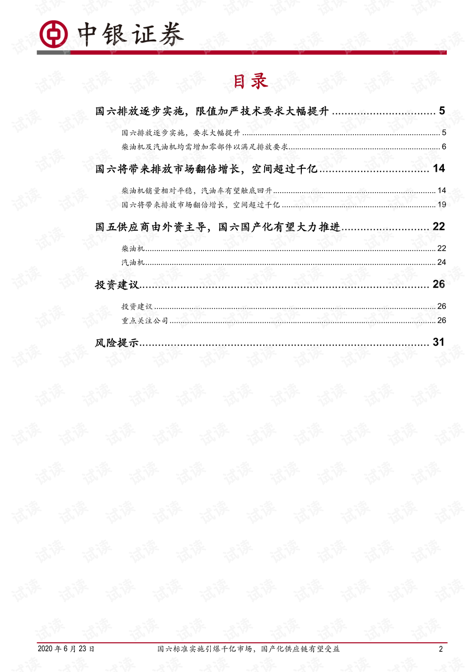 2024澳门今期开奖结果,国产化作答解释落实_DP43.206