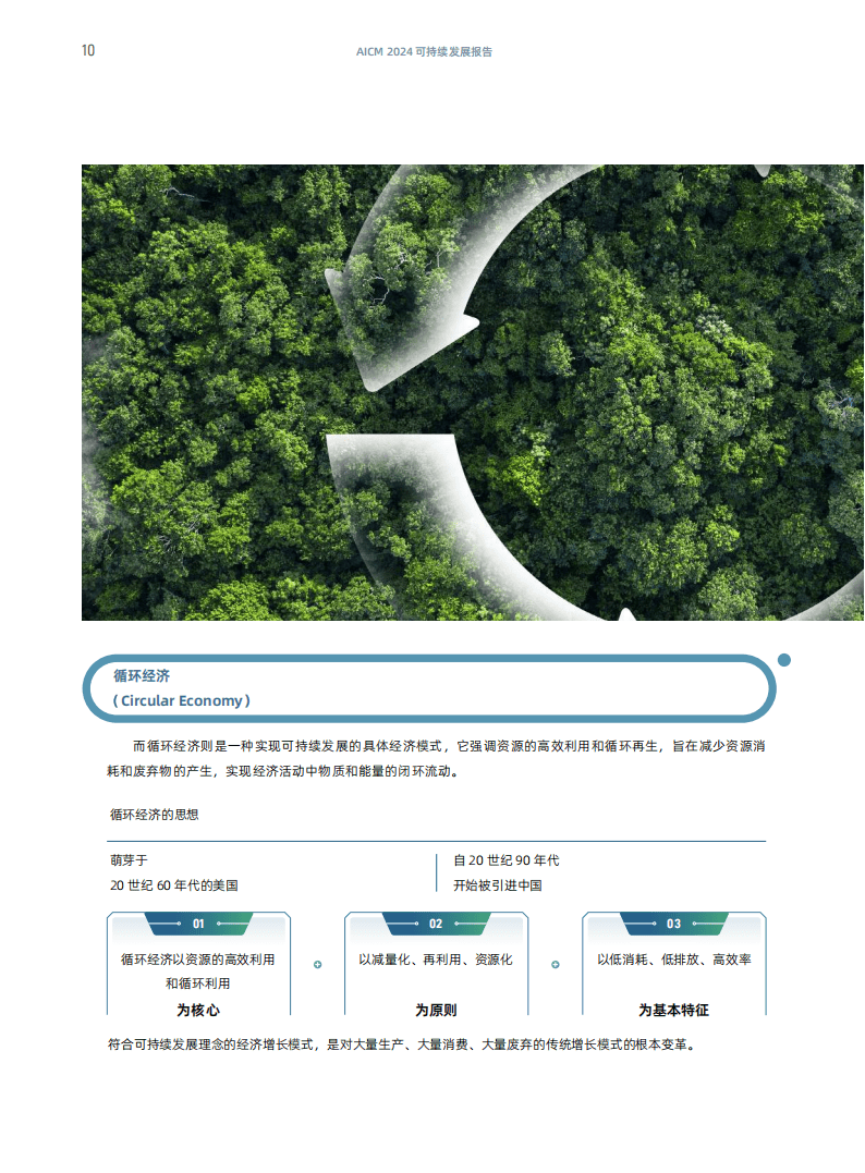 2024新奥门免费资料,可持续发展实施探索_V251.993