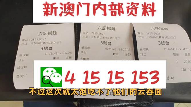 2024新澳精准资料大全,完善的机制评估_复刻款73.50