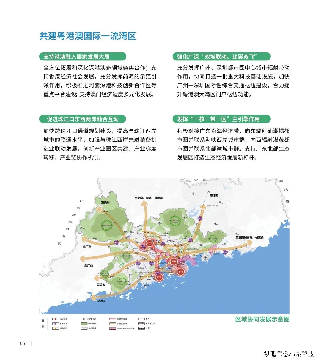 2024新奥马新免费资料,整体规划讲解_创意版57.246