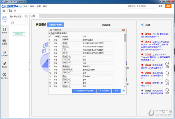 柚子熟了 第3页