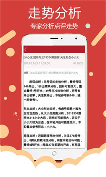 新澳最新最快资料,迅速执行解答计划_app74.87