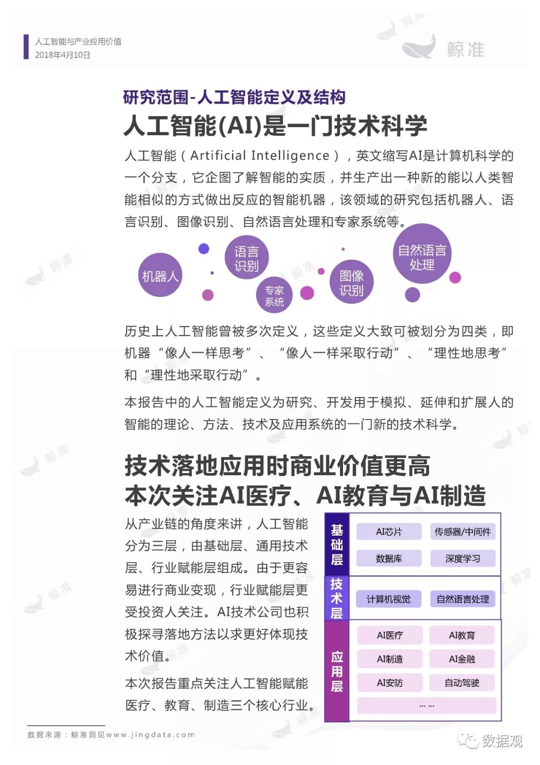 期期精准澳门料正版功能介绍,专家说明意见_WP51.297