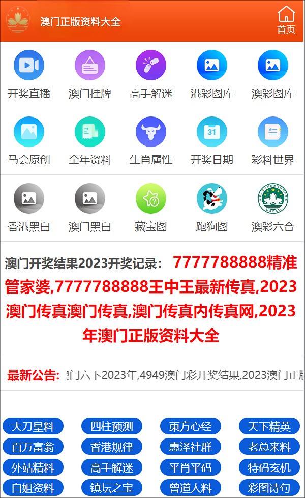 澳门码的全部免费的资料,诠释说明解析_工具版91.931