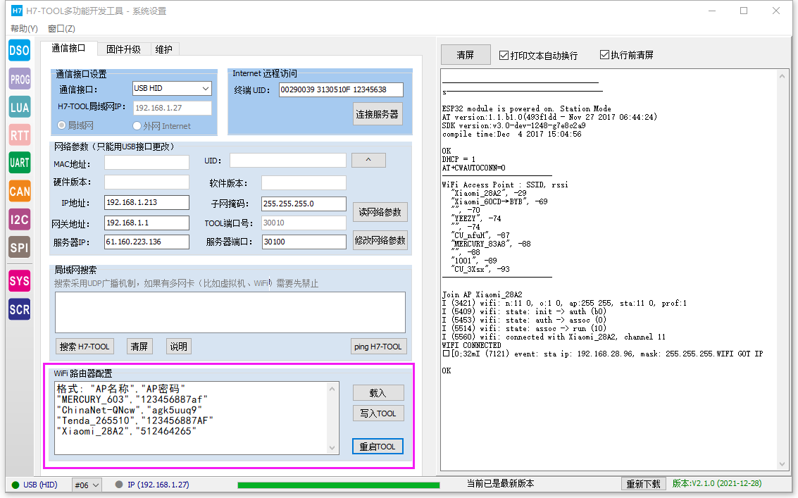 2024年正版资料全年免费,动态调整策略执行_tool16.941