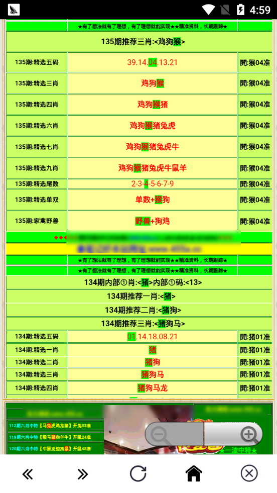 冷月如霜 第3页