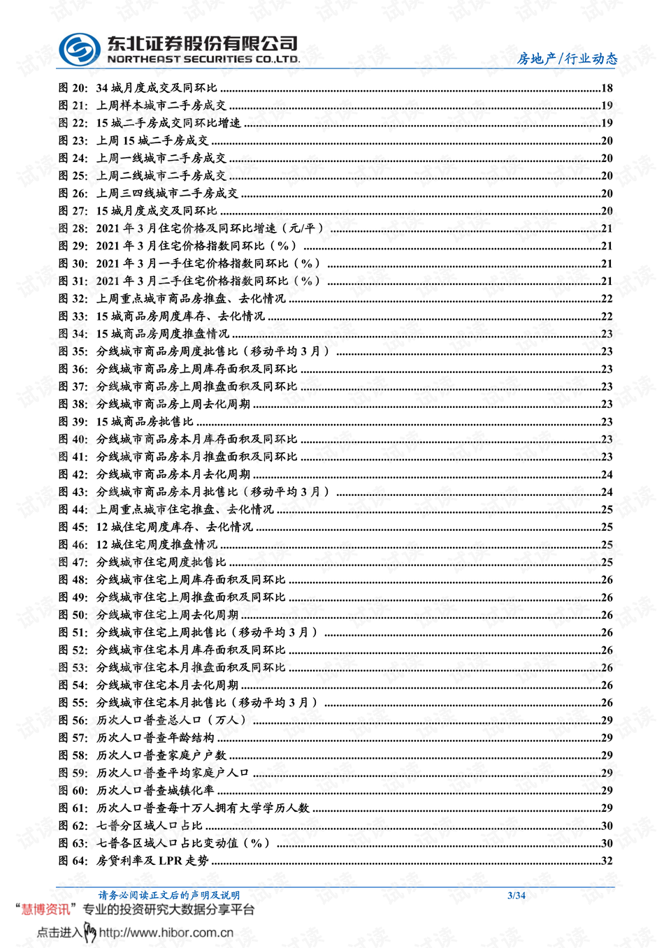 2024年正版资料免费大全一肖,统计数据解释定义_视频版54.503