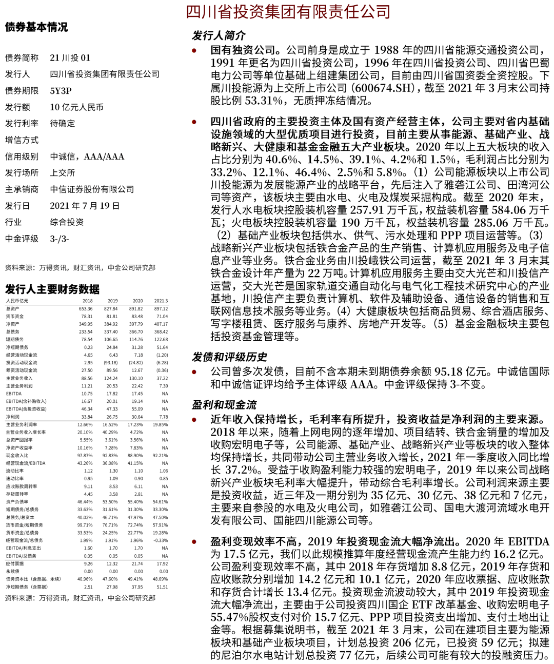 新澳好彩免费资料大全最新版本,深度评估解析说明_Z99.514