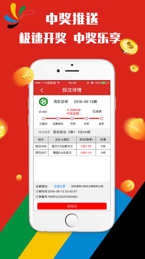 澳门天天彩下载v,精准分析实施_复刻款47.660