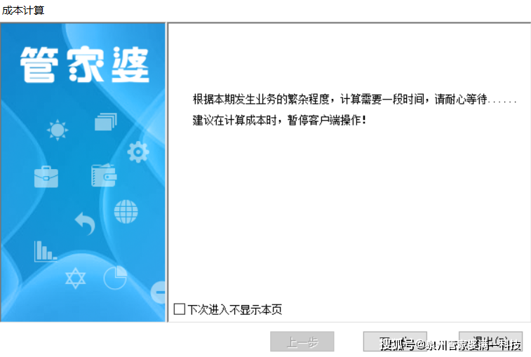 管家婆一票一码资料,深层数据计划实施_Kindle87.680