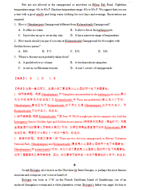 澳门资料大全正版资料2024年免费脑筋急转弯,定量解答解释定义_DP74.889