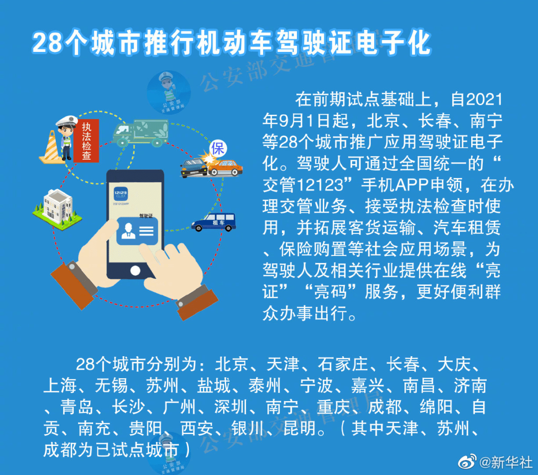 2023管家婆资料正版大全澳门,决策资料解释落实_标准版90.706