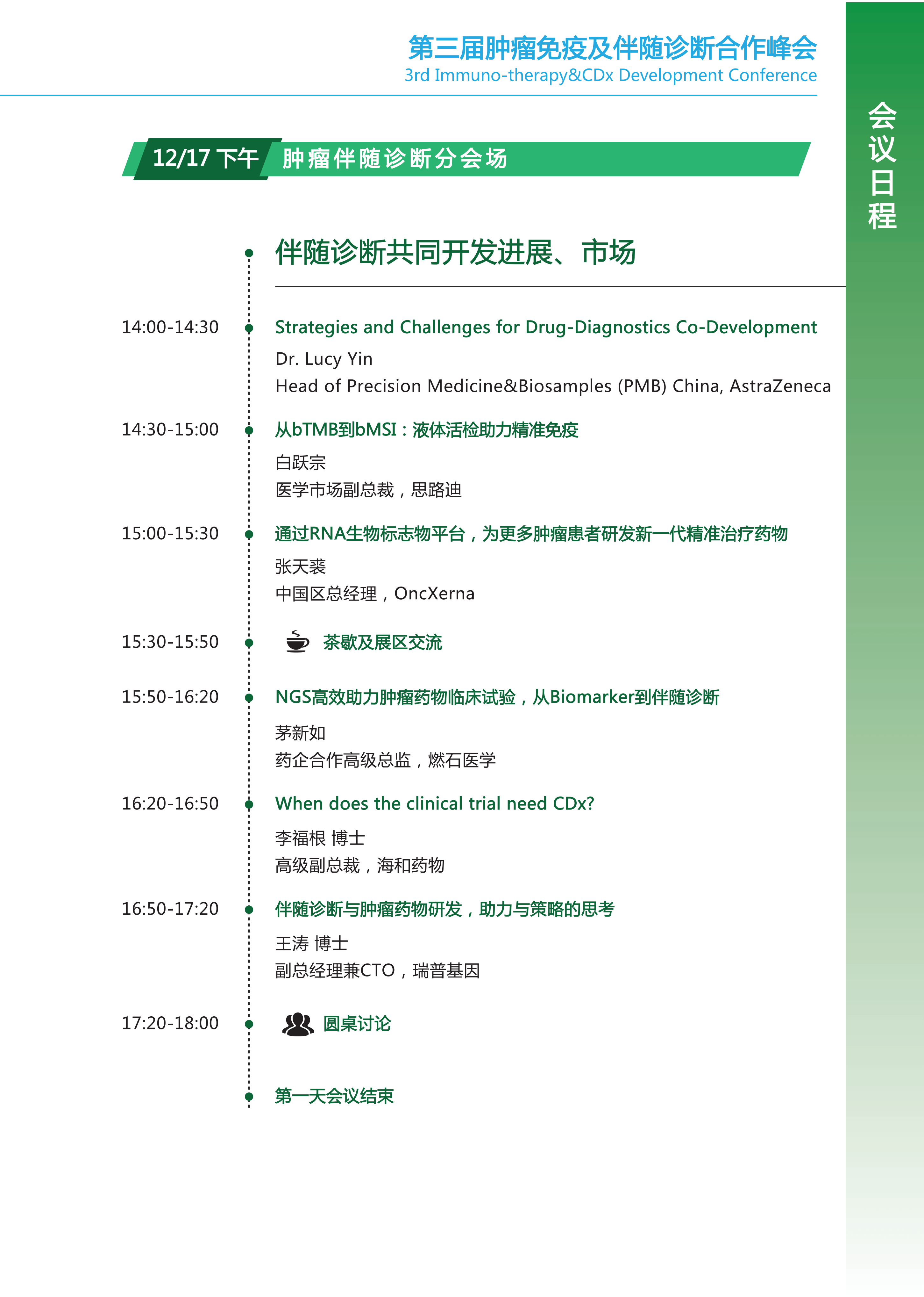 2024新澳资料免费精准,标准化实施程序解析_豪华版69.504