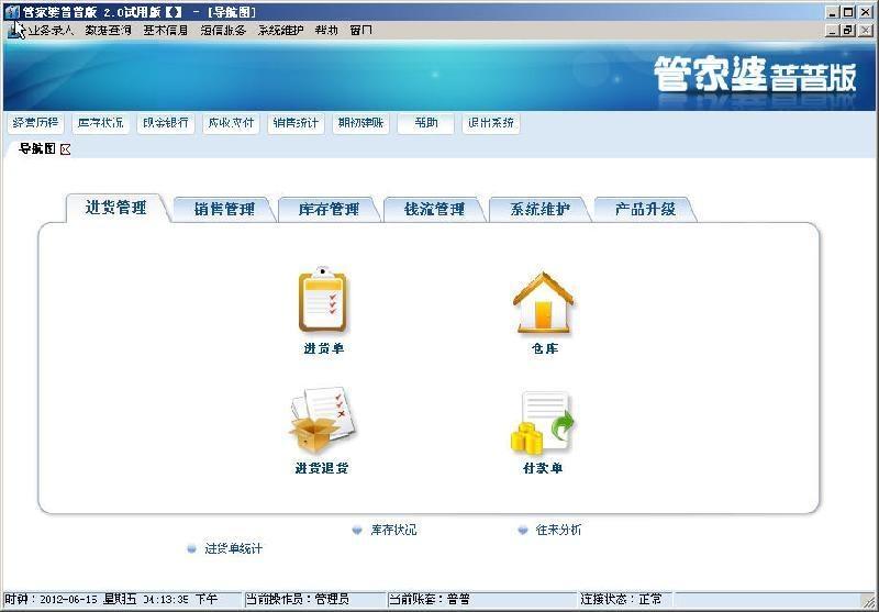 管家婆资料精准一句真言,准确资料解释落实_社交版29.814